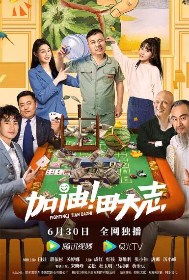 大佬的365天第四季完整在线观看